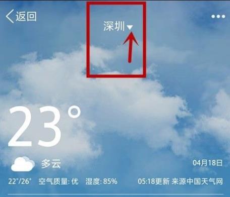 qq地址定位怎樣改詳細(xì)方法