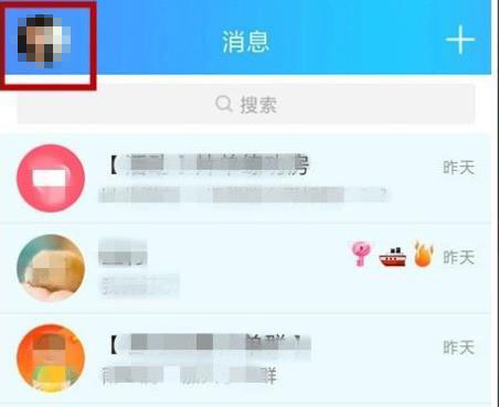 qq地址定位怎樣改詳細(xì)方法
