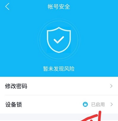 qq手機(jī)驗(yàn)證碼怎么關(guān)閉詳細(xì)介紹