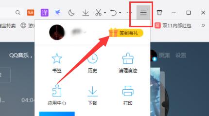 qq瀏覽器兼容模式設(shè)置教程