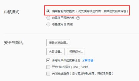 qq瀏覽器兼容模式設(shè)置教程
