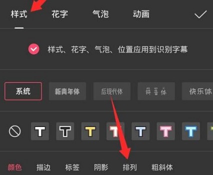 抖音字幕豎起來教程