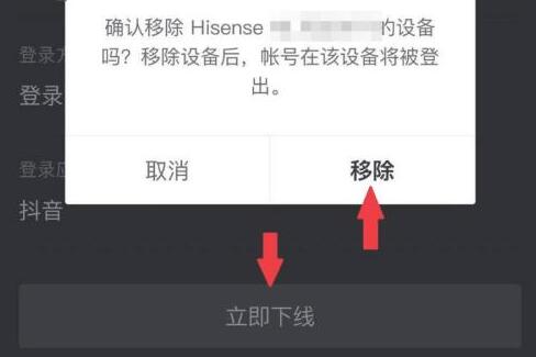 抖音切換賬號顯示登錄過期原因