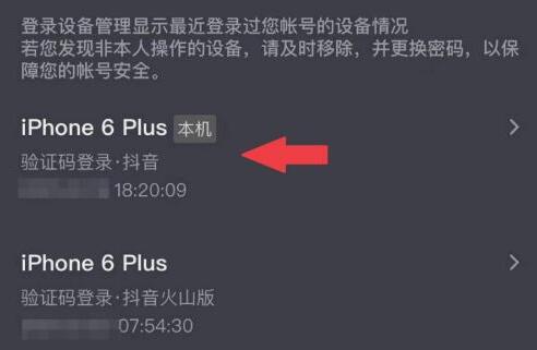 抖音切換別人賬號 對方會顯示嗎介紹