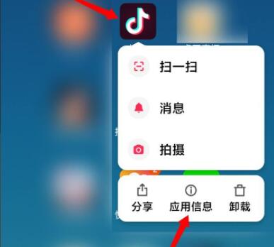 抖音切換到別的界面還有抖音的聲音解決方法