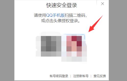 qq恢復官方網站二維碼掃不了解決方法