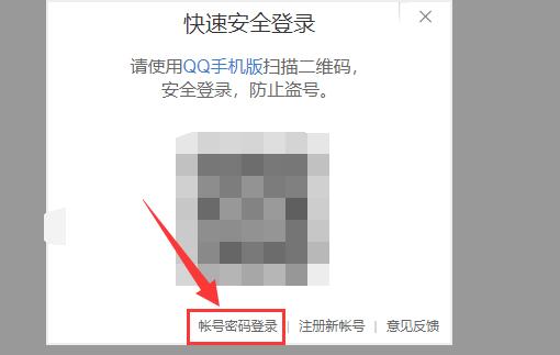 qq恢復官方網站二維碼掃不了解決方法