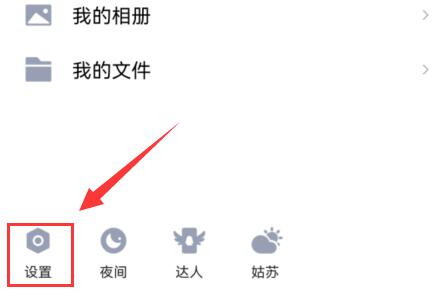 qq空間設置訪問權限教程