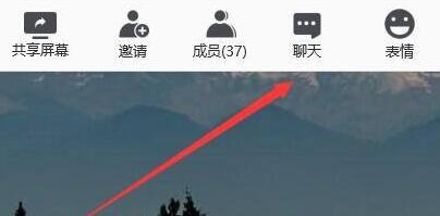 騰訊會(huì)議私聊能發(fā)圖片嗎介紹