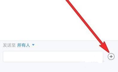 騰訊會(huì)議私聊能發(fā)圖片嗎介紹