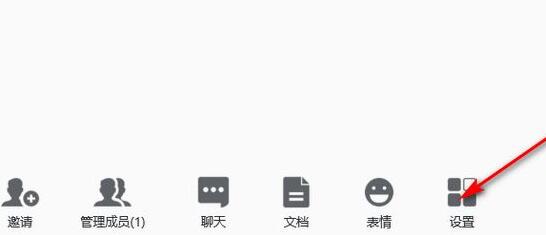 騰訊會(huì)議圖片設(shè)置教程