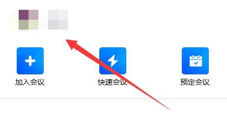 騰訊會(huì)議參會(huì)人員導(dǎo)出教程