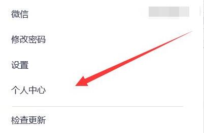 騰訊會(huì)議參會(huì)人員導(dǎo)出教程
