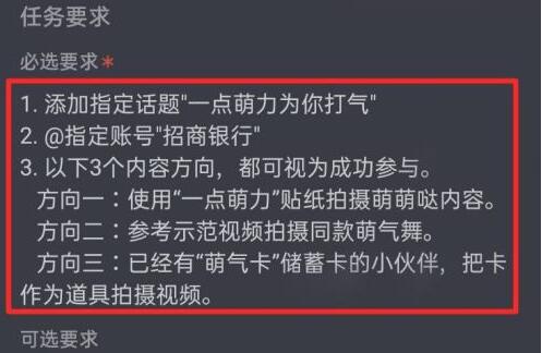 抖音全民任務(wù)怎么做才有收益