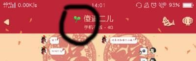qq四葉草圖標是什么？