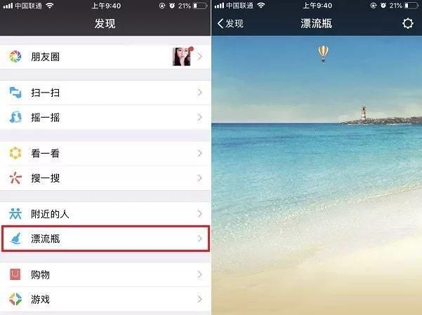 微信漂流瓶不能用了嗎？