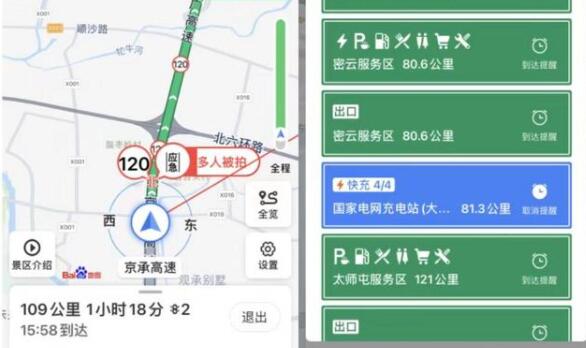 百度地圖新能源導航充電準確嗎節省