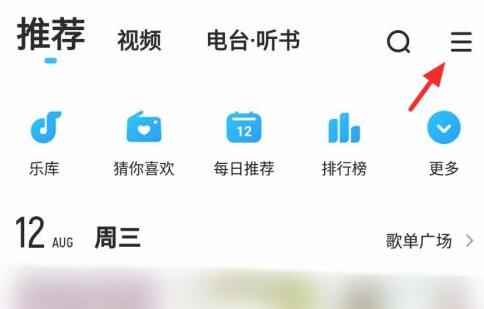 酷狗音樂導入本地歌曲教程
