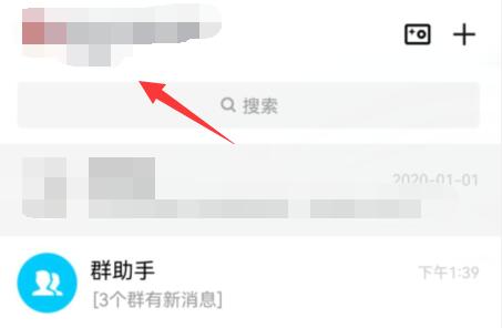 qq超級表情關(guān)閉教程