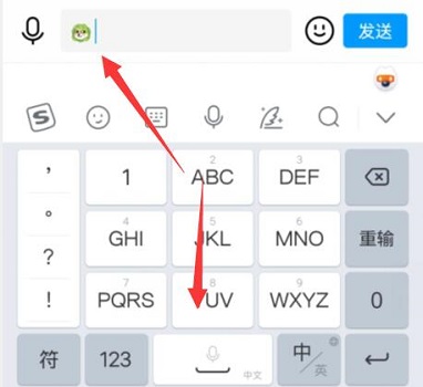 qq超級(jí)表情變小教程