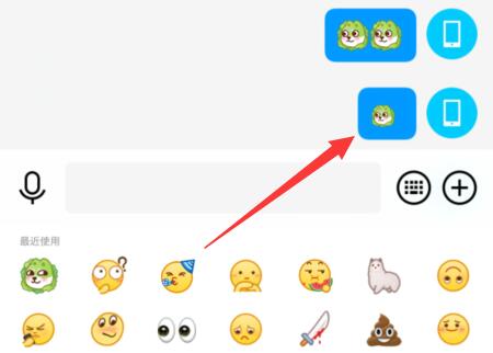 qq超級(jí)表情變小教程