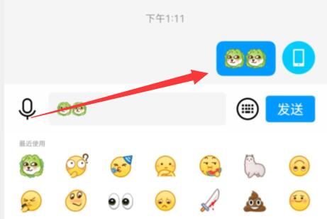 qq超級(jí)表情變小教程