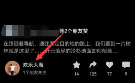 微信視頻號(hào)私信對(duì)方能看到嗎介紹