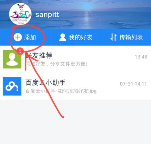 百度網(wǎng)盤(pán)資源怎么分享鏈接詳細(xì)介紹