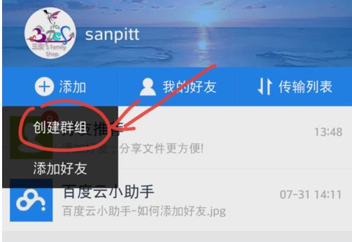 百度網(wǎng)盤(pán)資源怎么分享鏈接詳細(xì)介紹