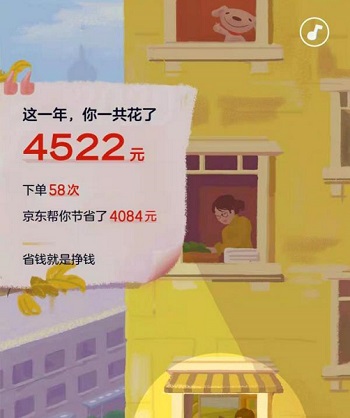 京東年度報(bào)告2021在哪看