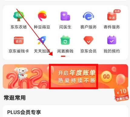 京東年度報(bào)告2021在哪看