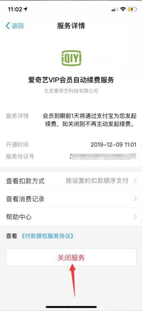 愛(ài)奇藝69會(huì)員充值活動(dòng)介紹