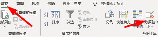 excel下拉菜單自動關(guān)聯(lián)數(shù)據(jù)步驟