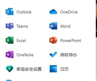 office365PDF轉(zhuǎn)Word方法