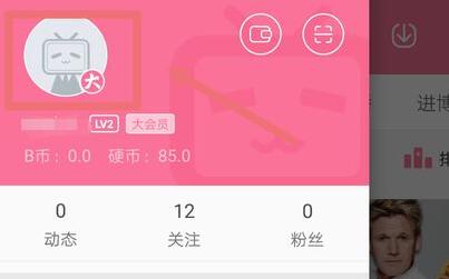 嗶哩嗶哩自動續(xù)費(fèi)關(guān)閉方法
