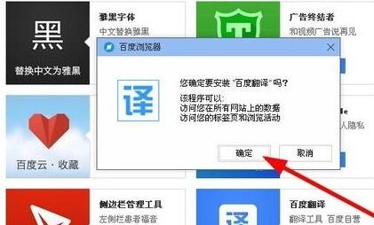百度瀏覽器網(wǎng)頁(yè)翻譯使用教程