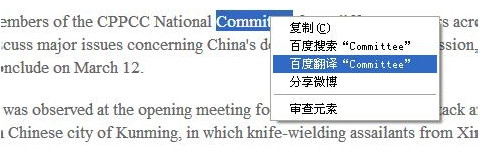 百度瀏覽器網(wǎng)頁(yè)翻譯使用教程