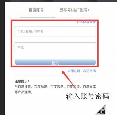 百度網(wǎng)盤的網(wǎng)頁版登錄入口