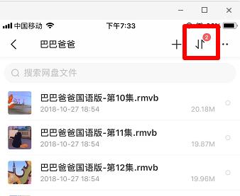 百度網盤文件怎么導出到蘋果