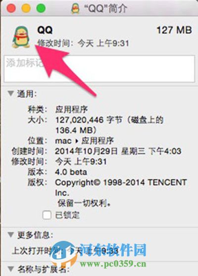 Mac系統怎么更換文件圖標?Mac文件更換圖標的方法