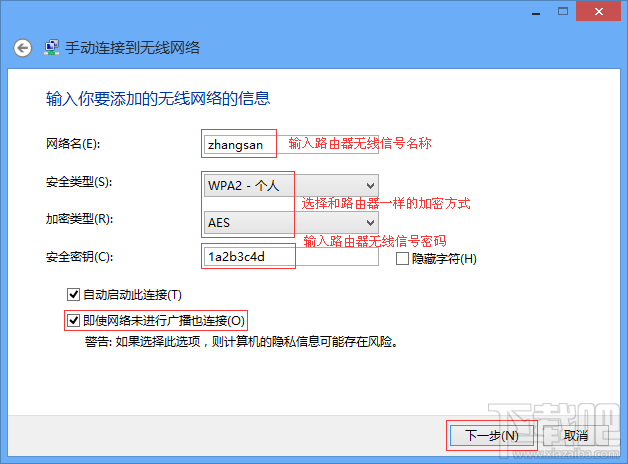 win 8系統(tǒng)如何添加無線配置文件？