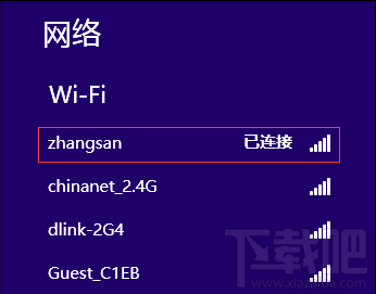 win 8系統(tǒng)如何添加無線配置文件？