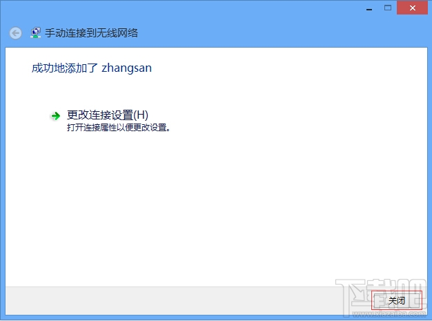 win 8系統(tǒng)如何添加無線配置文件？