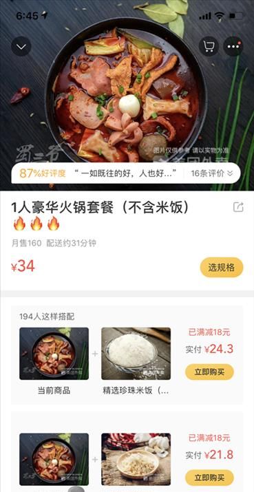 美團外賣津貼聯盟怎么使用更劃算