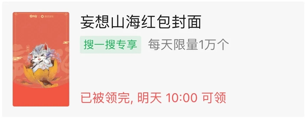 微信紅包封面序列號免費(fèi)領(lǐng)取