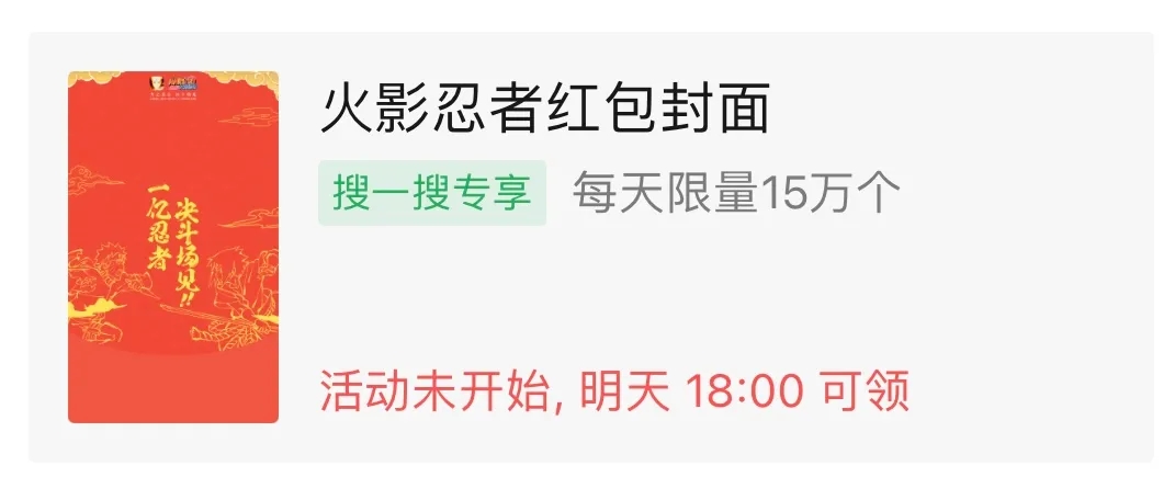 微信紅包封面序列號免費(fèi)領(lǐng)取