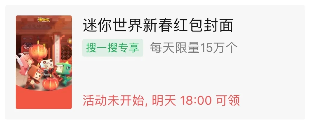 微信紅包封面序列號免費(fèi)領(lǐng)取