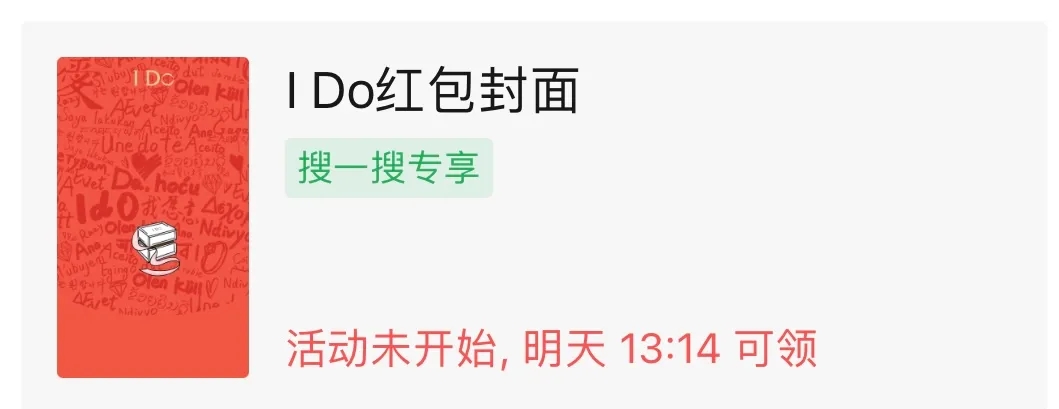 微信紅包封面序列號免費(fèi)領(lǐng)取