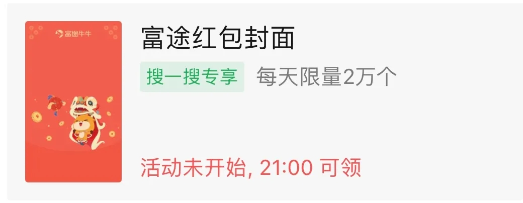 微信紅包封面序列號免費(fèi)領(lǐng)取