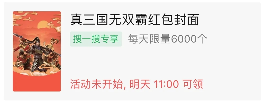 微信紅包封面序列號免費(fèi)領(lǐng)取